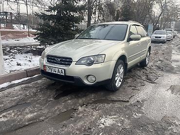 Subaru: Subaru Outback: 2005 г., 2.5 л, Автомат, Бензин, Универсал — 19