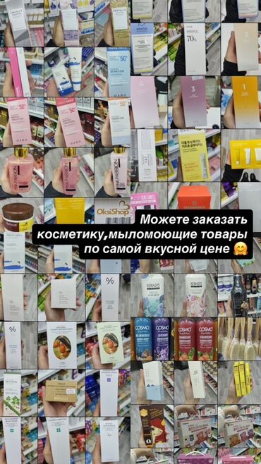 Другие услуги пошива одежды: Байер на рынке Дордой — BY_DORDOI (@by_dordoi) - Поиск, покупка и — 15