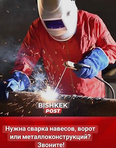 алай строй: Сварочные работы любой сложности делаем навесы крыши Модульные дома — 5