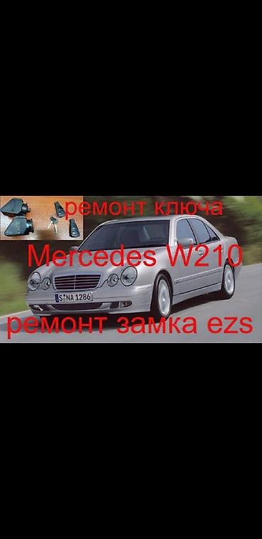 чиповка: Ремонт ключей mercedes. ключ мерседес перестал крутится в замке — 3
