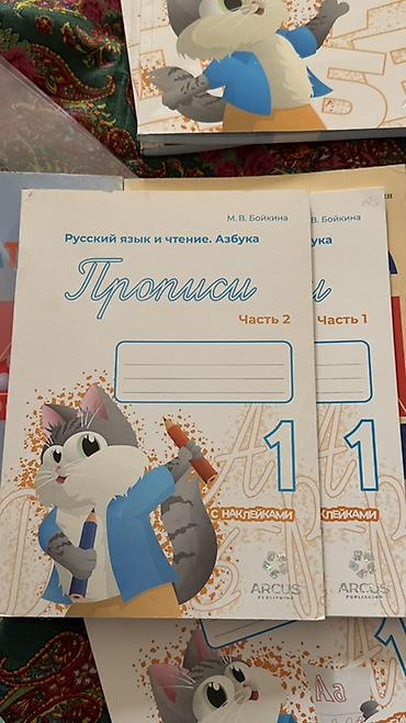 Китептер жана журналдар: Набор учебных тетрадей для 1 класса. Состав: - Русский язык и чтение — 3