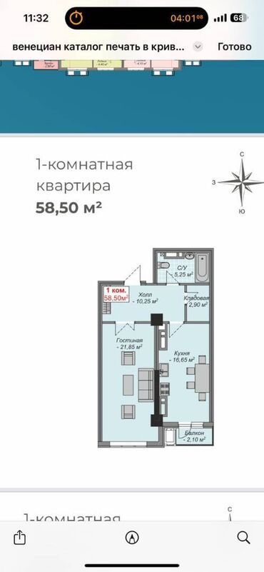 квартиры в рассрочку без первоначального взноса бишкек: 1 комната, 58 м², Элитка, 14 этаж, ПСО (под самоотделку)