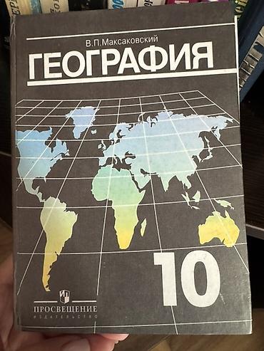 Подготовка к ОРТ: Учебники ; для 10 кл ;Сборник учебных пособий для подготовки к — 11