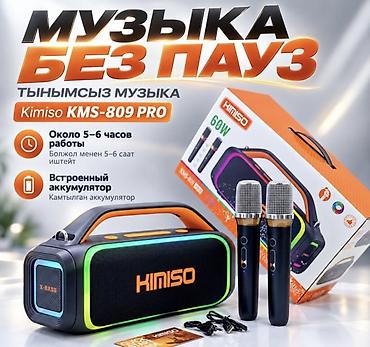 fifine ampligame: Портативная караоке-колонка Kimiso KMS-809 PRO 60W с двумя — 7