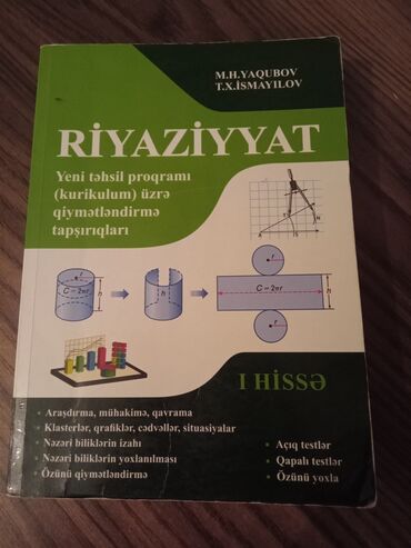 русский язык 5: Riyaziyyat Testlər 11-ci sinif, 1-ci hissə, 2019 il