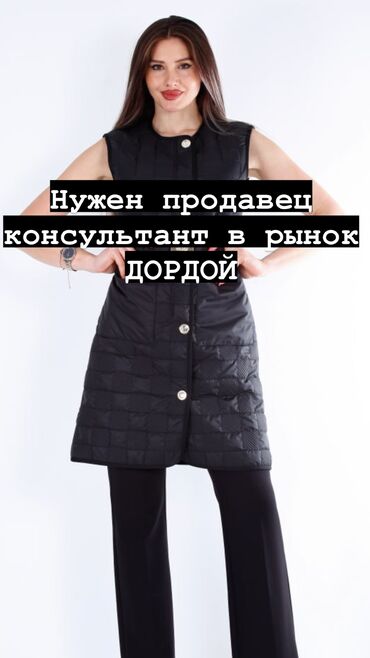 работа упаковщик в кондитерской: Продавец-консультант, 1-2 года опыта, Женщина