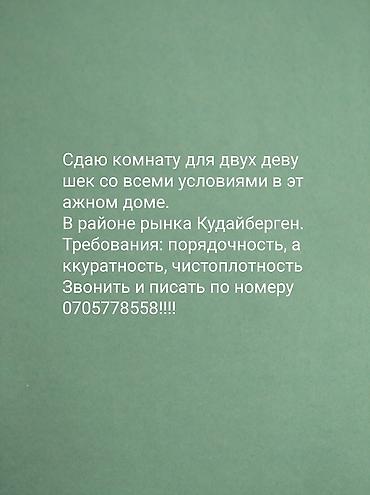 девушки талас: 1 комната, Кудайберген авторынок Собственник, Без животных, С мебелью частично — 1