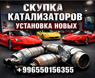 one stop: Сервис по работе с автомобильными каталитическими нейтрализаторами — 1