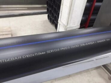 Трубы для водопровода: Труба для водопровода Материал: Полиэтилен низкого давления (ПНД) at lalafo.kg — 10 Трубы для водопровода: Труба для водопровода Материал: Полиэтилен низкого давления (ПНД) — 10