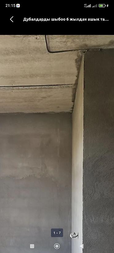 dur plaster: Штукатурка кылабыз — 7