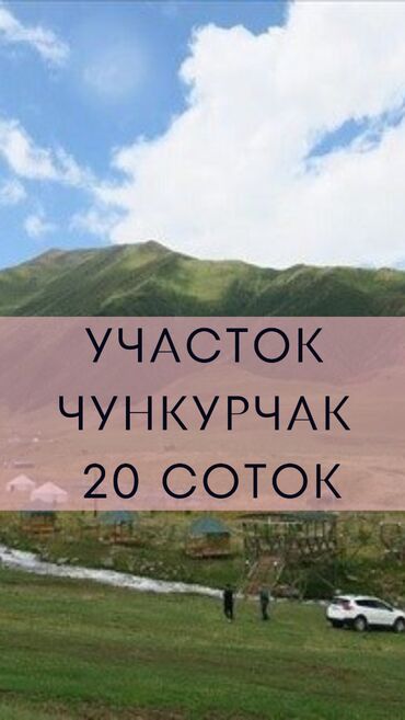 Продажа участков: 20 соток, Для бизнеса