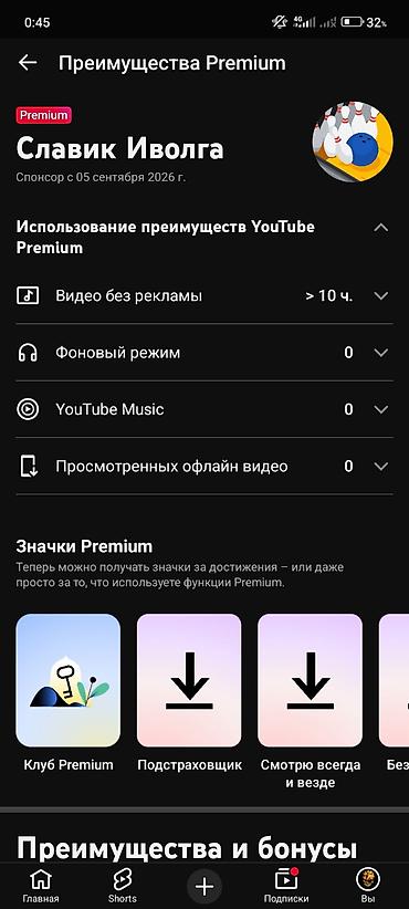 зарубежный ютуб: YouTube Premium — подписка с расширенными возможностями просмотра и — 1