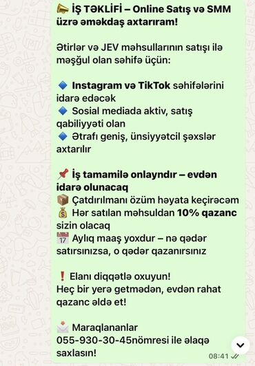 dayaq qrup mmc: SMM-специалист требуется, Удаленная работа, Любой возраст, Без опыта