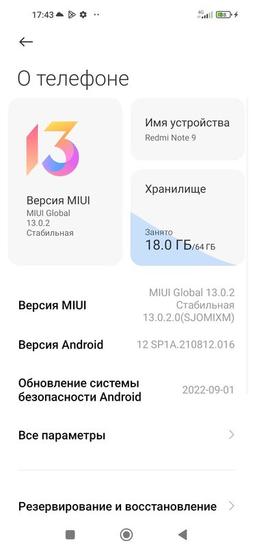 телефон 20000: Xiaomi, Redmi Note 9, Колдонулган, 64 ГБ, түсү - Жашыл, 2 SIM