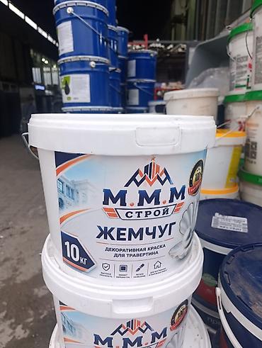 Декоративная краска для травертина M.M.M Строй «Жемчуг»10кг на