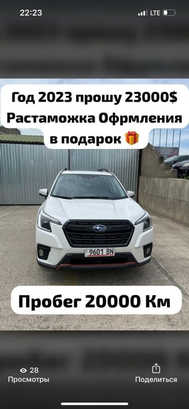 танк 300 цена бишкек: Subaru Forester: 2023 г., 2.5 л, Вариатор, Бензин, Кроссовер