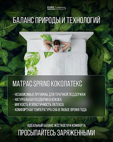 латекс: Матрас EURO МАТРАСЫ SPRING Коколатекс - Баланс природы и технологий — 4