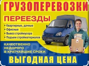 няня домработница: Профессиональные Грузчики и Мебельщики | Любая Физическая Работа