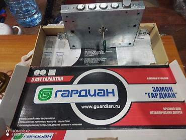 Qapı zamokları: Guardian sürgülü qapı qıfılı (rus istehsalı) - Brend: ГАРДИАН — 2