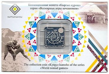 nomad: Монета "Кыргыз күрөш" — эксклюзивная коллекционная памятная — 7
