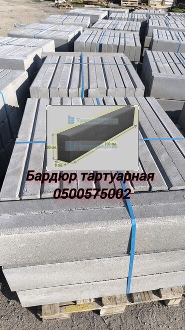 Дорожные бордюры: Дорожный бордюр, Прессованный, ЖБИ (Железобетонный), Новый — 2