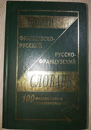 Bədii ədəbiyyat: Knigi po 5 manat — 3