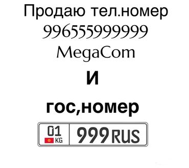 редуктор мерседес: Продаю номера