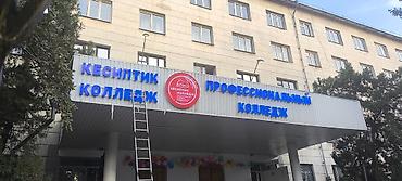 Изготовление рекламных конструкций: | Объемные буквы, | Монтаж — 73