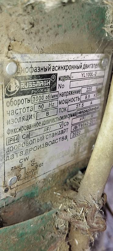 Электродвигатель, Однофазные, Обороты: 3000 об/мин at lalafo.kg Электродвигатель, Однофазные, Обороты: 3000 об/мин