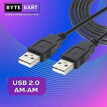 dtf printer: USB 2.0 кабель А-А (папа - папа) 1.5м В наличии 1.5/5м Новый ТЦ Гоин — 1