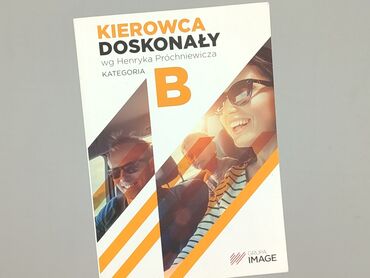 Book, genre - Educational, condition - Perfect