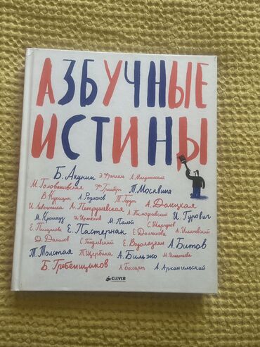 Саморазвитие и психология: Книга, в хоролеи состтянии