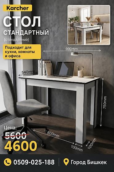 мешок: Столы новые 1шт 4600с Стол стандарт универсальный для разных целей и — 1