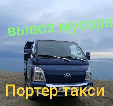 Другое: Портер такси Портер такси Портер такси Портер такси Портер такси
