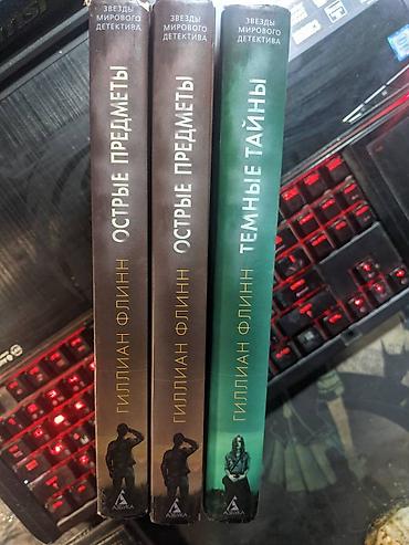 не ной: КНИГИ РАЗНЫЕ Секретные материалы за 1 шт желтые - альтернатива за — 5