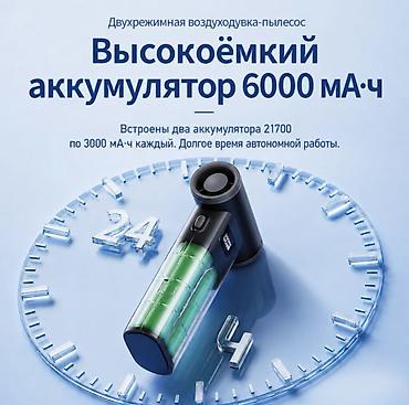 Инструменты для авто: Мощная воздуходувка Multi-Function Violet Fan F2 Купить в Бишкеке — — 9