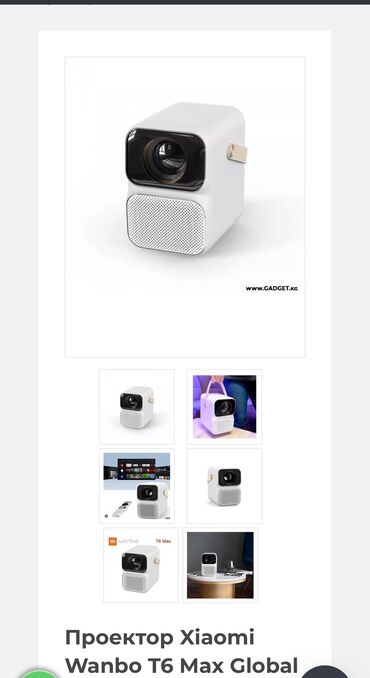 купить лазерный проектор xiaomi: Xiaomi Wanbo T6 Max Global Все в идеале Продаю из-за того что купил