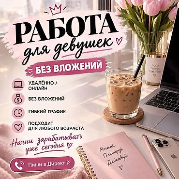 Работа без вложения с телефона
