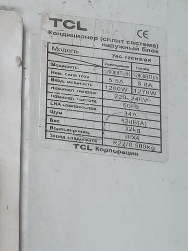 как продать ноутбук на запчасти: Кондиционер TCL Классический, Охлаждение, Обогрев, Вентиляция