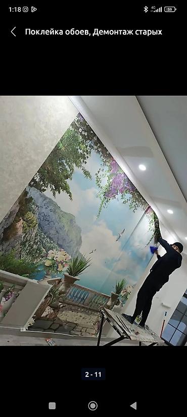 ДЕМОНТАЖ СТАРЫХ ОБОЕВ: поклейка обоев ᐈ Бишкек 281 объявлений lalafo.kg
