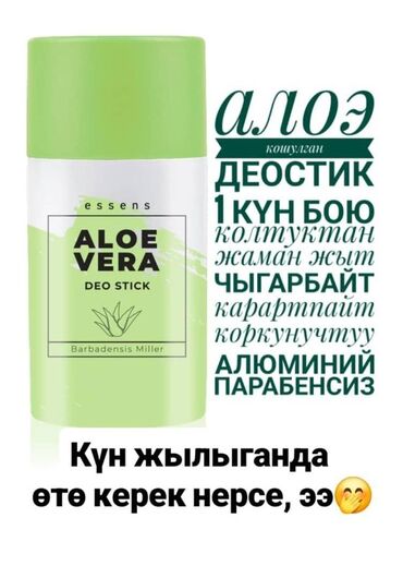 день ночь таблетки корея: Дезодорант-стик Essens "Алоэ Вера" обеспечивает длительную защиту от