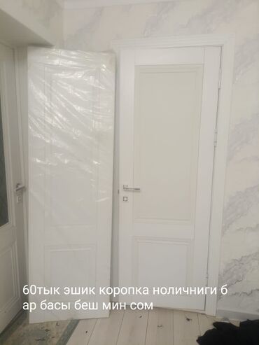 двери бишкек межкомнатные: Межкомнатная глухая дверь, Панельный, цвет - Белый, x 60 см