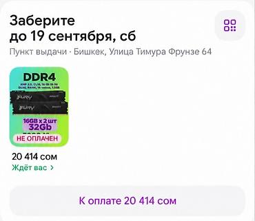 ssd 256: Оперативная память (RAM) для ПК, Новый, Kingston Fury, 32 ГБ, DDR4, 3200 МГц — 3