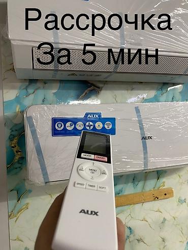 a 90: Сплит-система, AUX, Новый, 40-50 м², Классический — 2