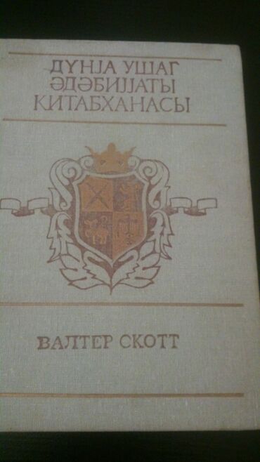 Digər kitablar və jurnallar: Книги "Детская литература". Есть ещё детские книги. Чтобы посмотреть — 22