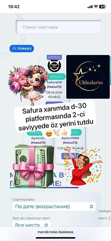 Biznes üçün proqram təminatı: Manekineko.business platformasında “Ulduzlarım” komandası üçün onlayn — 1