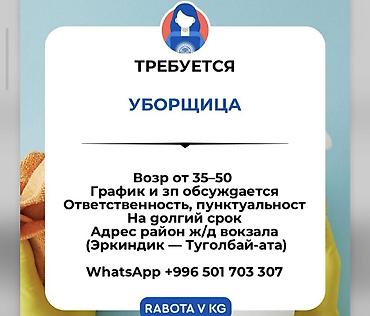 Кассиры: Нужно работа тогда обращайтесь 
бронь 50 сом — 5