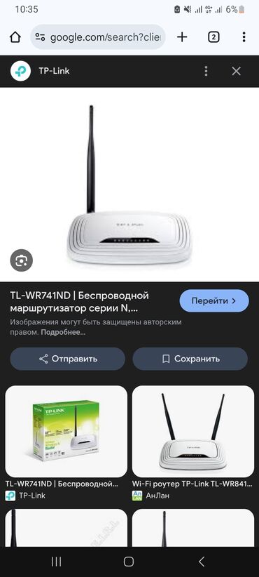 wifi адаптер для телевизора: Wifi роутер