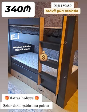 usaq yellencekleri: Oğlan və qız üçün, Yeni, Çarpayı, Matras ilə