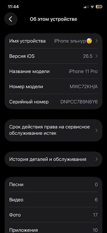 socket 1155: IPhone 11 Pro, Б/у, 256 ГБ, Space Gray, Чехол, 83 % — 4
